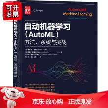 《自动机器学习：方法、系统与挑战》[52M]百度网盘|pdf下载|亲测有效