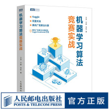 《机器学习算法竞赛实战kaggle、阿里天池、广告算法竞赛入门人工智能系统书籍》[56M]百度网盘|pdf下载|亲测有效