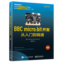 《BBCmicro:bit开发从入门到精通》[70M]百度网盘|pdf下载|亲测有效