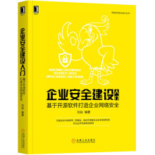 《Web安全之机器学习入门企业安全建设》[65M]百度网盘|pdf下载|亲测有效