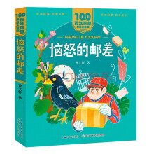 《装在口袋里的爸爸一二年级小学生课外阅读书籍彩图注音小巴掌童话我有友情要大头儿子和小头爸爸神笔马恼怒的邮差》[91M]百度网盘|pdf下载|亲测有效