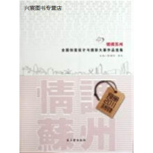 《“情调苏州”全国创意设计与摄影大赛作品选集,黄漪沦,古吴轩,》[49M]百度网盘|pdf下载|亲测有效