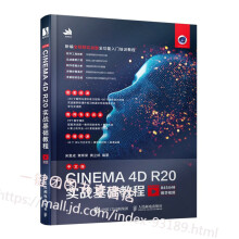 《中文版CINEMA4DR实战基础教程c4d教程书籍图形图像处理材质与纹理技术常用材质制作方》[94M]百度网盘|pdf下载|亲测有效