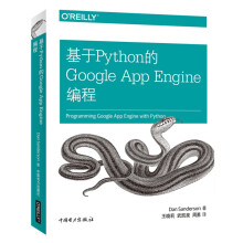 《Kubernetes设计模式GoogleAppEnginePython版》[71M]百度网盘|pdf下载|亲测有效