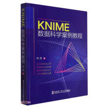 《KNIME数据科学案例教程》[62M]百度网盘|pdf下载|亲测有效