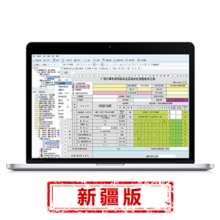 《品茗新疆石油施工资料软件0FK》[46M]百度网盘|pdf下载|亲测有效