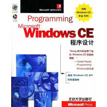 《WindowsCE程序设计》[97M]百度网盘|pdf下载|亲测有效