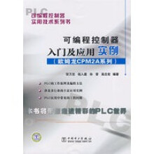 《可编程控制器实用技术系列书可编程控制器入门及应用实例》[46M]百度网盘|pdf下载|亲测有效