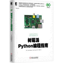《数字匠人:树莓派Python编程指南》[94M]百度网盘|pdf下载|亲测有效