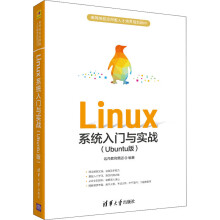 《Linux系统入门与实战达内教育集团编书籍》[45M]百度网盘|pdf下载|亲测有效