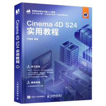 《Cinema4DS实用教程》[92M]百度网盘|pdf下载|亲测有效