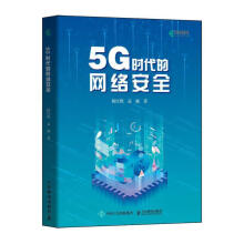 《5G时代的网络杨红梅计算机与互联网书籍》[49M]百度网盘|pdf下载|亲测有效