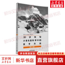 《3D游戏与计算机图形学中的数学方法》[40M]百度网盘|pdf下载|亲测有效