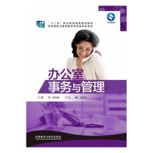 《全新办公室事务与管理王淑文外语教学与研究计算机与互联》[85M]百度网盘|pdf下载|亲测有效