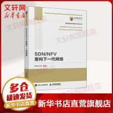 《SDN》[65M]百度网盘|pdf下载|亲测有效
