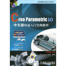 《Creoparametric1.0中文版快速入门实例教程-计算机与互联网孙明礼》[81M]百度网盘|pdf下载|亲测有效