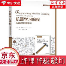 《机器学习编程：从编码到深度学习保罗·佩罗塔机械》[76M]百度网盘|pdf下载|亲测有效