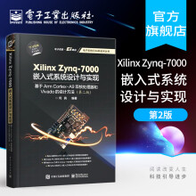 《XilinxZynq-嵌入式系统设计与实现：基于ArmCortex-A9双核处理器和V》[83M]百度网盘|pdf下载|亲测有效