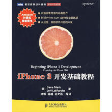 《iPhone3开发基础教程》[99M]百度网盘|pdf下载|亲测有效