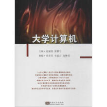 《计算机沈丽容编作张黎宁主编书籍》[63M]百度网盘|pdf下载|亲测有效