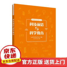 《STEM教育理论与实践》[89M]百度网盘|pdf下载|亲测有效