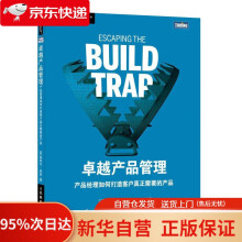 《产品管理：产品经理如何打造客户真正需要的产品梅丽莎·佩里(MelissaPerr》[46M]百度网盘|pdf下载|亲测有效