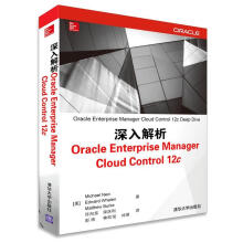 《深入解析OracleEnterpriseManagerCloudControlcMi》[60M]百度网盘|pdf下载|亲测有效