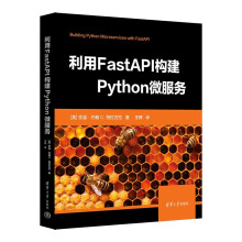 《利用FastAPI构建Python微服务》[81M]百度网盘|pdf下载|亲测有效