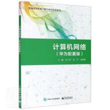 《计算机网络者_张少芳龙平吴梅梅责_祁玉芹计算机与互联网》[62M]百度网盘|pdf下载|亲测有效