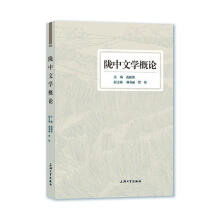 《陇中文学概论者_连振波责_贾素慧上海计算机与互联网书籍》[86M]百度网盘|pdf下载|亲测有效