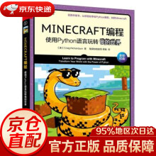 《MINECRAFT编程：使用Python语言玩转我的世界Craig,Richardson（克》[97M]百度网盘|pdf下载|亲测有效