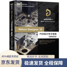 《AltiumDesignerPCB设计官方指南Alti》[41M]百度网盘|pdf下载|亲测有效