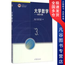 《数学线性代数陈殿友术洪亮张朝凤》[99M]百度网盘|pdf下载|亲测有效