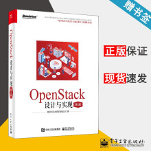 《OpenStack设计与实现第三版第3版英特尔亚太研发有限公司》[81M]百度网盘|pdf下载|亲测有效