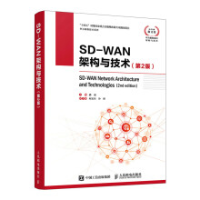 《SD-WAN架构与技术第2版计算机通信网络技术SD-WAN互联网架构与技术讲解数据通信网络办公网络网络管理》[65M]百度网盘|pdf下载|亲测有效