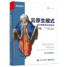 《云原生模式云原生模式》[89M]百度网盘|pdf下载|亲测有效