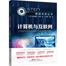 《计算机与互联网比阿特丽斯·卡瓦诺严倩倩,徐婧译书籍》[78M]百度网盘|pdf下载|亲测有效