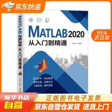 《MATLAB从入门到精通机械工业籍》[56M]百度网盘|pdf下载|亲测有效