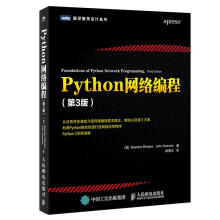 《Python网络编程第3版》[81M]百度网盘|pdf下载|亲测有效