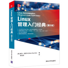 《Linux管理入门经典》[77M]百度网盘|pdf下载|亲测有效