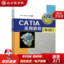 《CATIA实用教程李学志,李若松,方戈亮著北方城》[83M]百度网盘|pdf下载|亲测有效