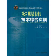 《单片机应用技术项目式教程》[73M]百度网盘|pdf下载|亲测有效