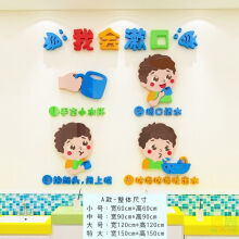 《幼儿园文明礼仪墙贴走廊环创主题文化装饰环境教室布置好习惯养成cA款我会漱口大》[77M]百度网盘|pdf下载|亲测有效