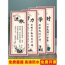《班级布置标语创意名人言励志语标识墙贴纸教室文化语录激励警示牌更多模板查看详情大》[88M]百度网盘|pdf下载|亲测有效