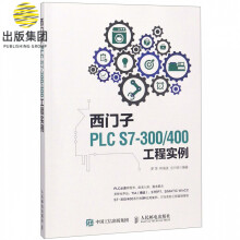 《西门子PLCS7-\工程实例》[98M]百度网盘|pdf下载|亲测有效