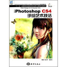《中文版PhotoshopCS4手绘艺术技法张丕军杨顺花作书籍》[95M]百度网盘|pdf下载|亲测有效