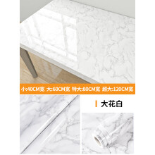 《加厚桌子贴纸自粘防水翻新防油防烫改造书桌大理石纹桌贴桌布贴纸加厚大花白3米长特大》[77M]百度网盘|pdf下载|亲测有效