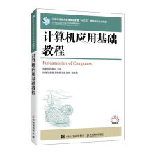 《计算机应用基础教程万家华程家兴计算机与互联网》[80M]百度网盘|pdf下载|亲测有效
