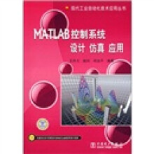 《MATLAB控制系统设计·仿真·应用》[49M]百度网盘|pdf下载|亲测有效