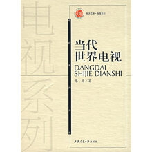 《当代世界电视》[45M]百度网盘|pdf下载|亲测有效